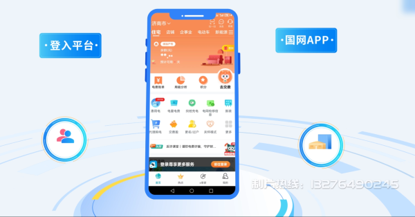 贵阳电力供需平台MG动画制作_电力系统可视化动画设计_智慧电网数字化宣传动画_电网科普动画_